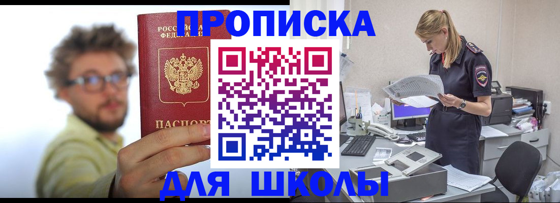 временная регистрация госуслуги в Боброве