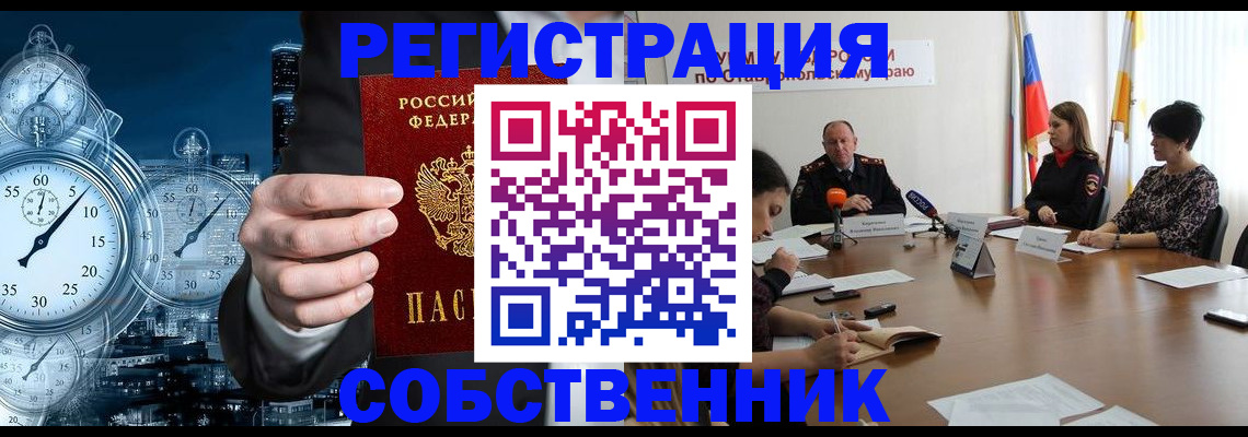 где прописаться в Боброве